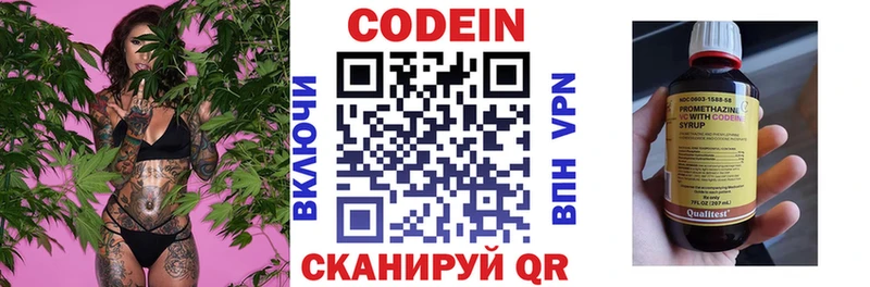 площадка какой сайт  магазин продажи наркотиков  Малоархангельск  Codein напиток Lean (лин) 