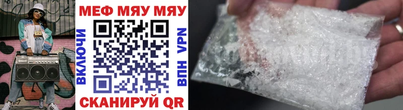 Мефедрон кристаллы  ссылка на мегу зеркало  Малоархангельск 